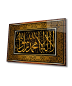 Preview: Quran verse Art Design rectangular special Glass Picture!