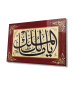 Preview: Quran verse Art Design rectangular special Glass Picture!