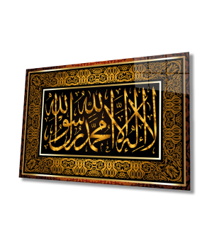 Quran verse Art Design rectangular special Glass Picture!