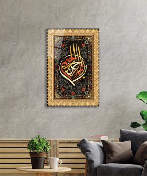 Islamic Calligraphy Art Design rectangular special Glass Picture!