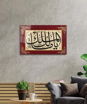 Quran verse Art Design rectangular special Glass Picture!