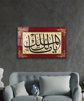 Quran verse Art Design rectangular special Glass Picture!