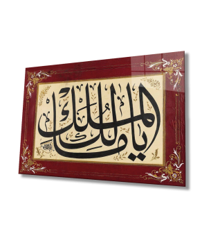 Quran verse Art Design rectangular special Glass Picture!