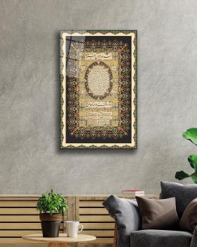 Koran Sura Art Design rectangular special Glass Picture!