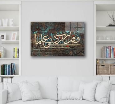 Quran Verse Calligraphy Art Design rectangular special Glass Picture!